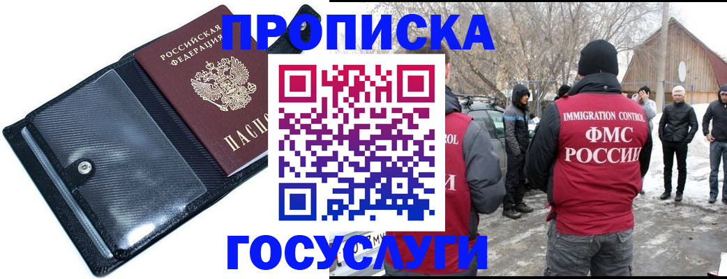 регистрация в Бахчисарае