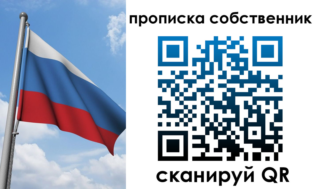 прописка для военкомата в Бахчисарае