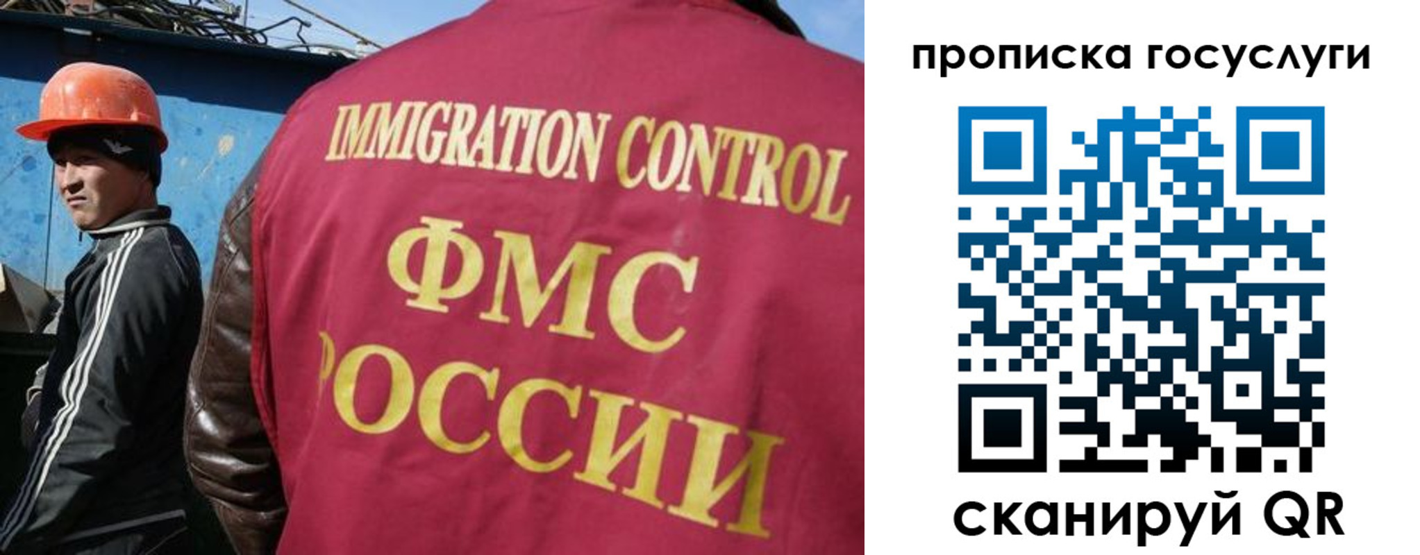 временная регистрация для всех в Бахчисарае