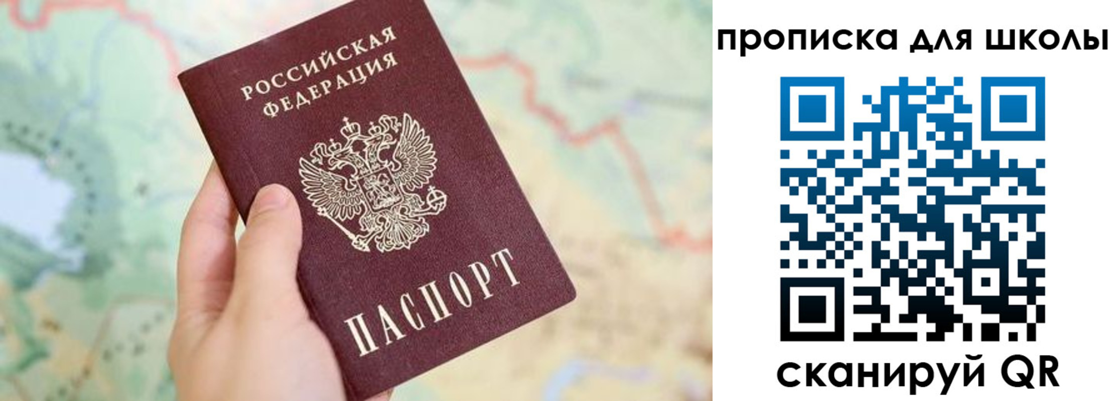прописка в Бахчисарае