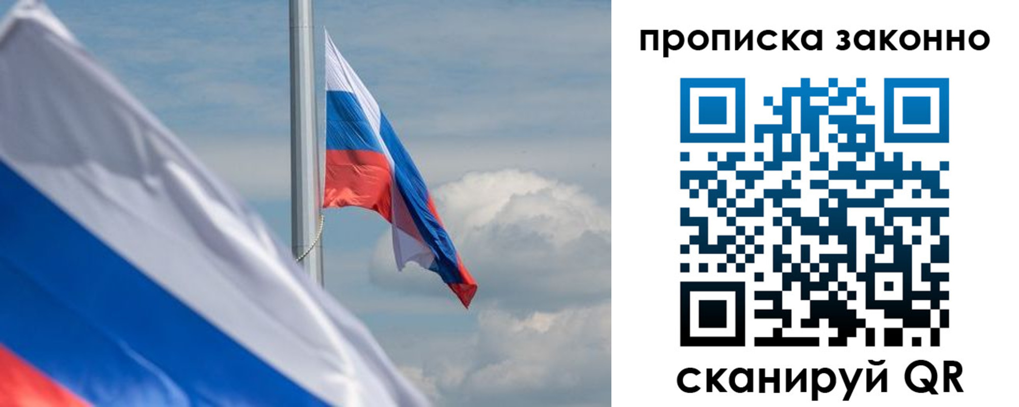 временная регистрация законно в Бахчисарае