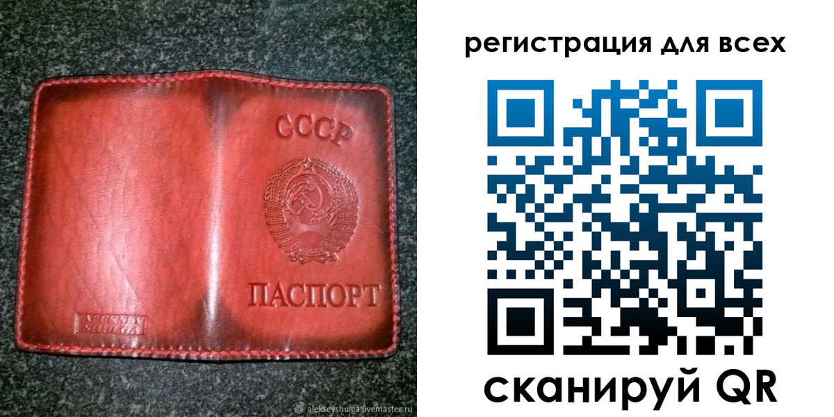 миграционный учет в Бахчисарае