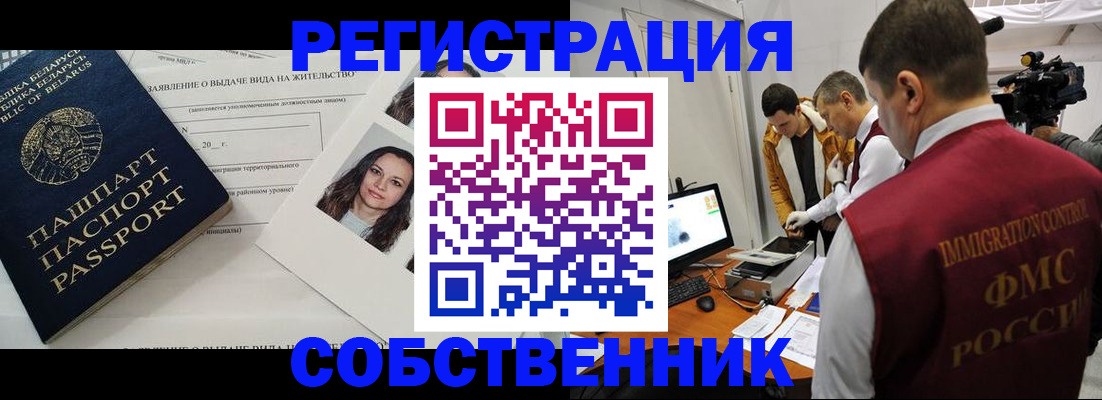прописка поиск в Бахчисарае