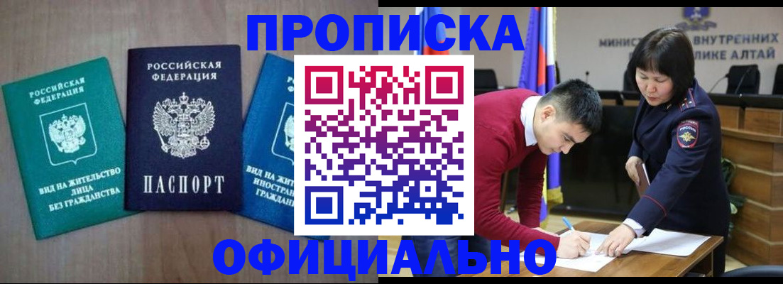 временная регистрация купить в Бахчисарае