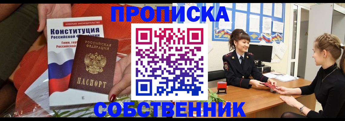 найти адрес прописки в Бахчисарае