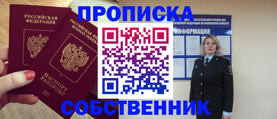 временная регистрация для школы в Бахчисарае