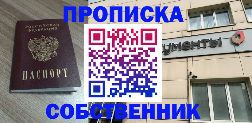 временная регистрация законно в Бахчисарае