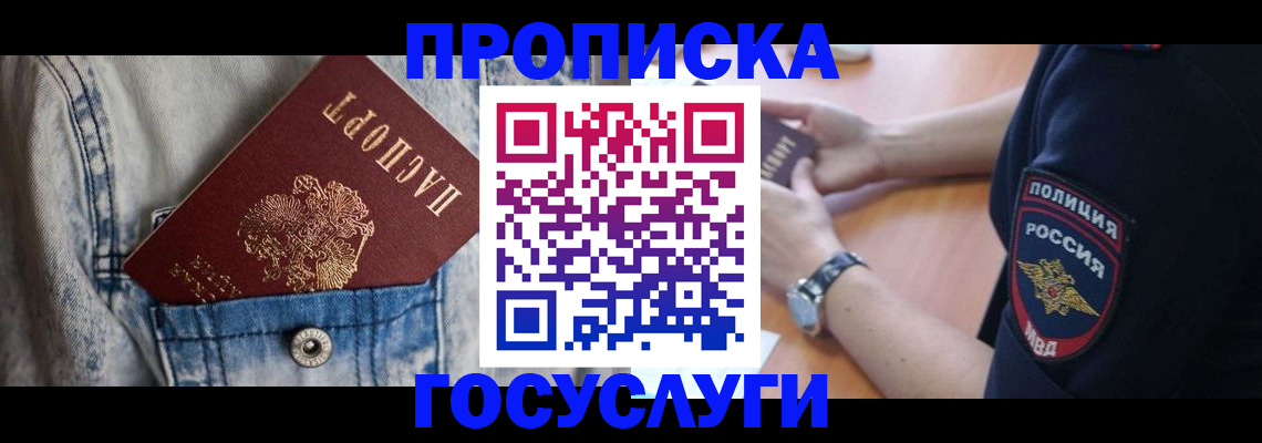 пропишу в квартире в Бахчисарае