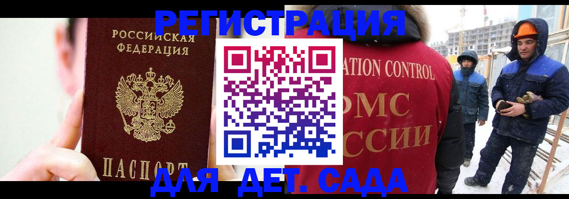 где прописаться в Бахчисарае
