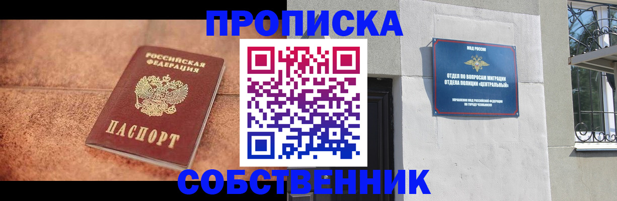 миграционный учет в Бахчисарае