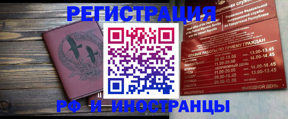 временная прописка в Бахчисарае