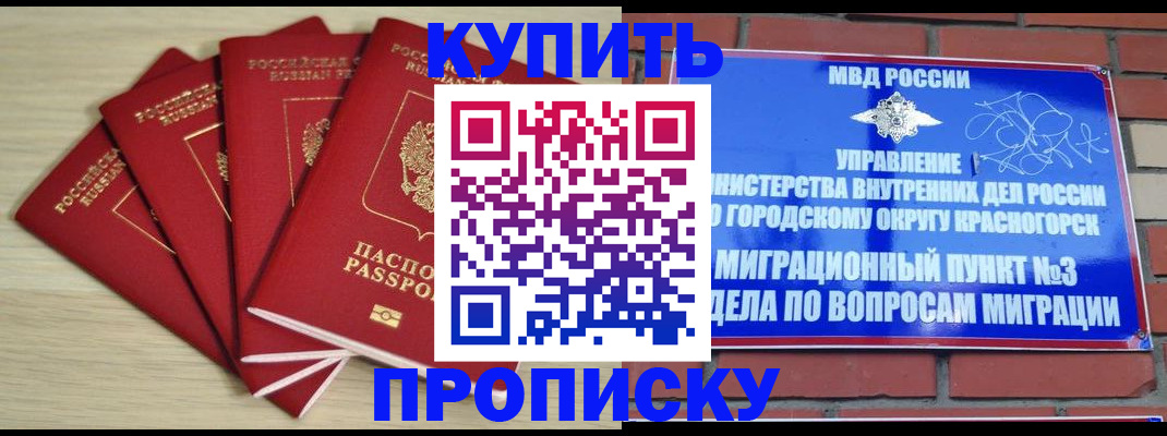 временная регистрация для всех в Бахчисарае